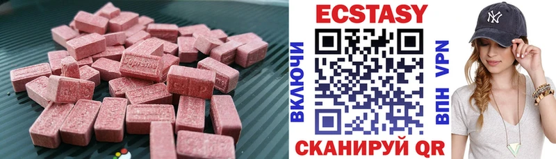 ЭКСТАЗИ MDMA  Калуга 