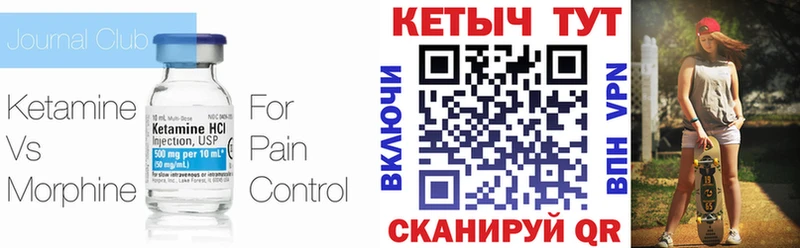 КЕТАМИН ketamine  Калуга 